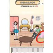 《就我眼神好》情书满屋怎么过