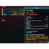 《赛博朋克2077》鱼鹰怎么获得