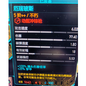 《赛博朋克2077》厄瑞玻斯怎么获得