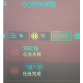 《赛博朋克2077》狗咬狗任务失败怎么办