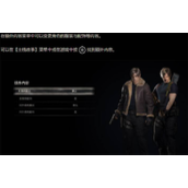 《生化危机4重制版》阿什莉换装方法