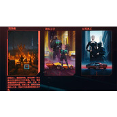 《赛博朋克2077》故事线介绍