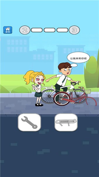帮她相亲下载最新版