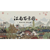 江南百景图高台怎么获得(高台解锁材料作用介绍)