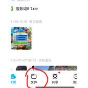 百度网盘如何免费解压下载好的压缩包