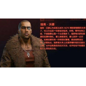 《赛博朋克2077》攻略瑞弗沃德