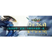 《剑侠世界：起源》丐帮同伴推荐一览