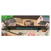 《爆笑汉字》建设老家通关攻略