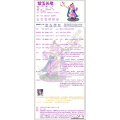 《洛克王国》紫玉长老介绍