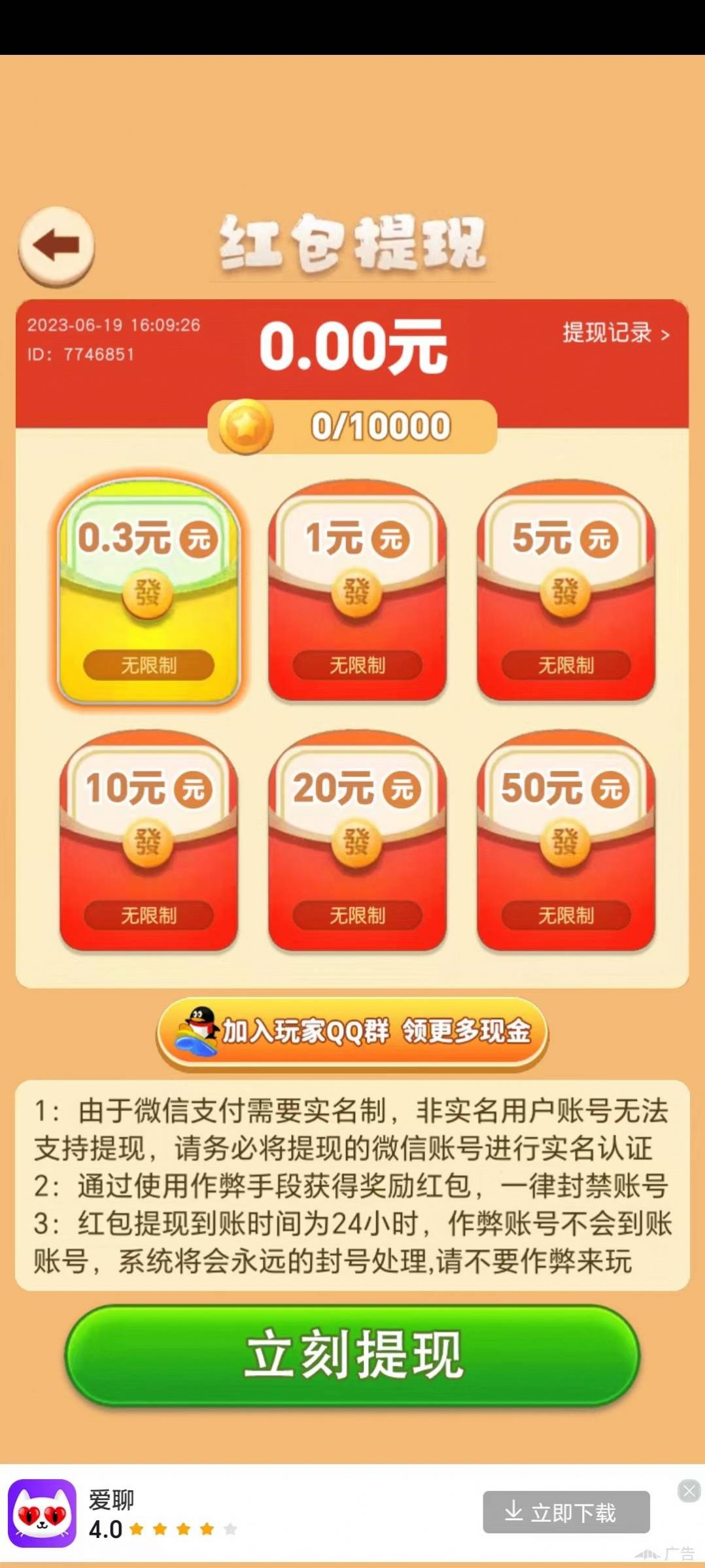 宝箱赚金免费正版