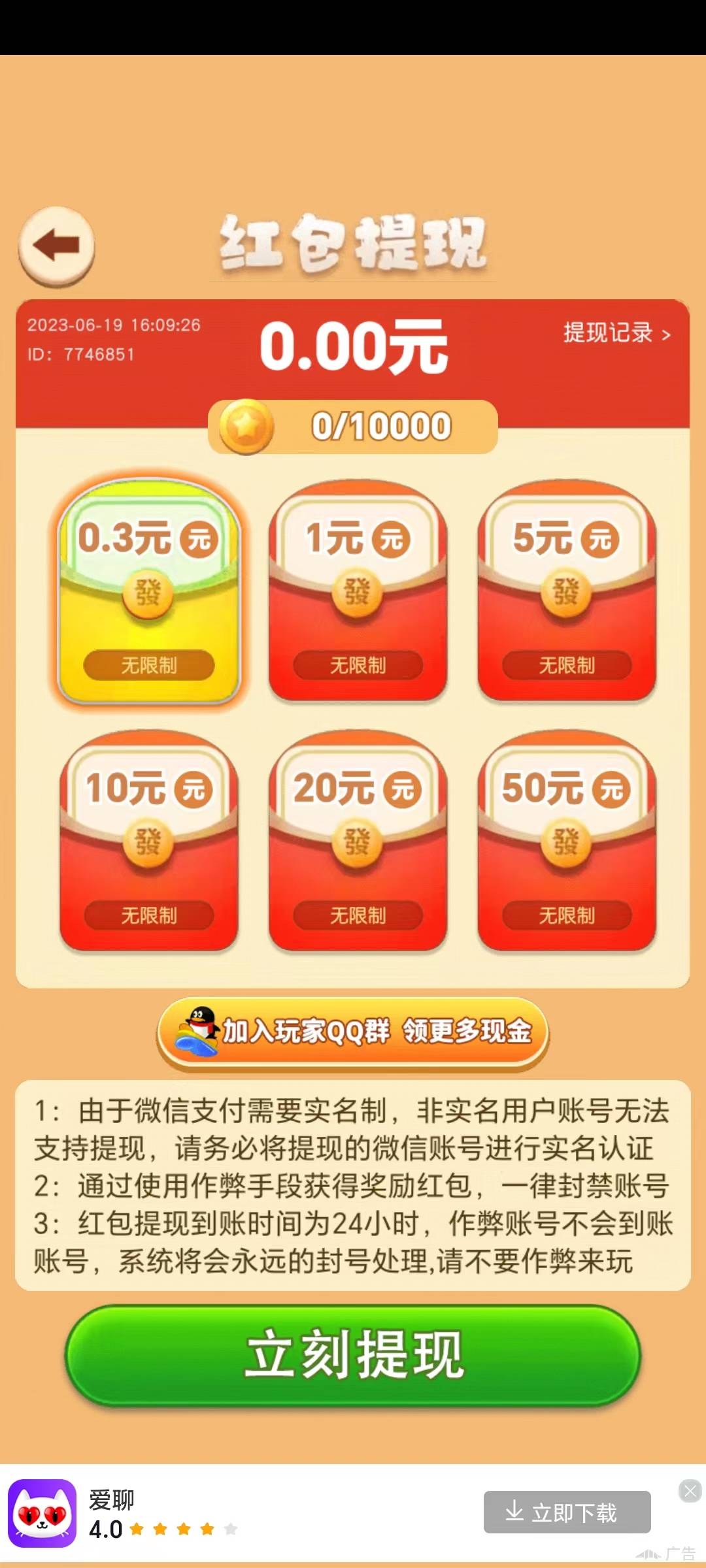 宝箱赚金免费正版
