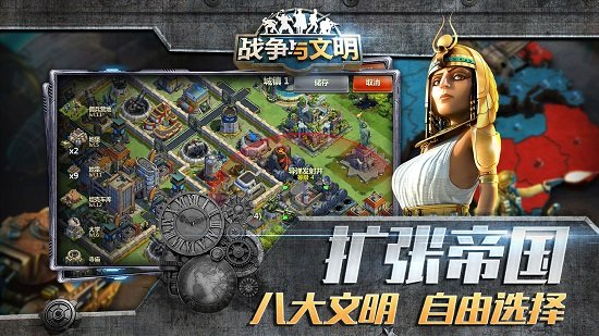 战争与文明下载最新版