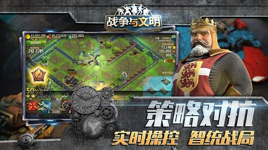 战争与文明下载最新版