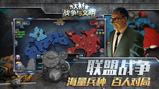 战争与文明下载最新版