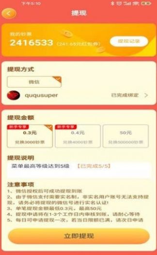 小小饭店游戏