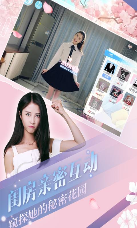 心动回忆真人版