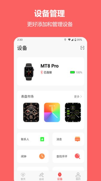 MaituFit