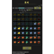 《放置江湖》商店有几种 装备的获取渠道有哪些？