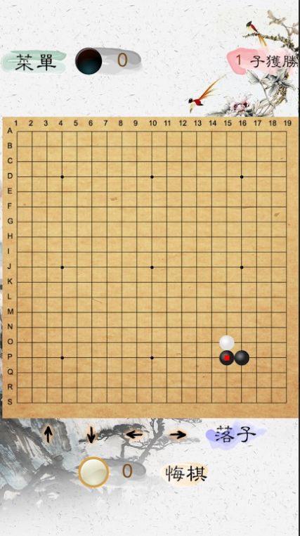 风雅围棋下载最新版