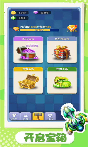 卡卡保皇下载