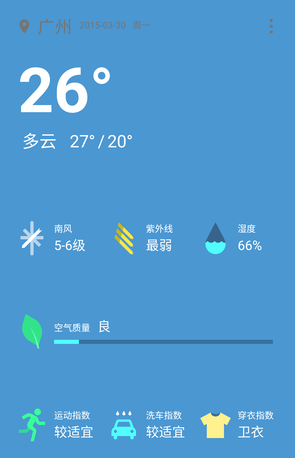 一加天气软件