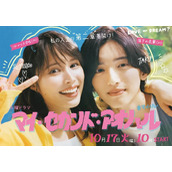 《我的第二青春》日剧免费观看