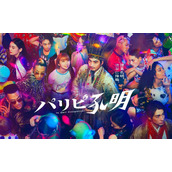 《派对浪客诸葛孔明》日剧什么时候播出