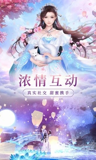 剑斩星月下载安装