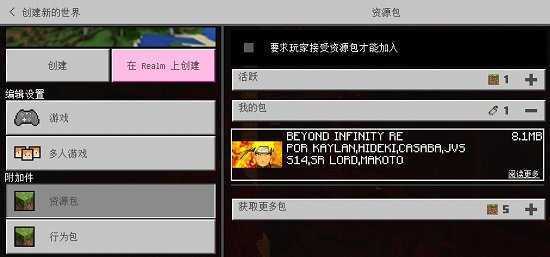 我的世界火影忍者免费版