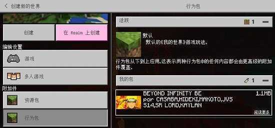我的世界火影忍者直装版