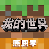 我的世界火影忍者直装版