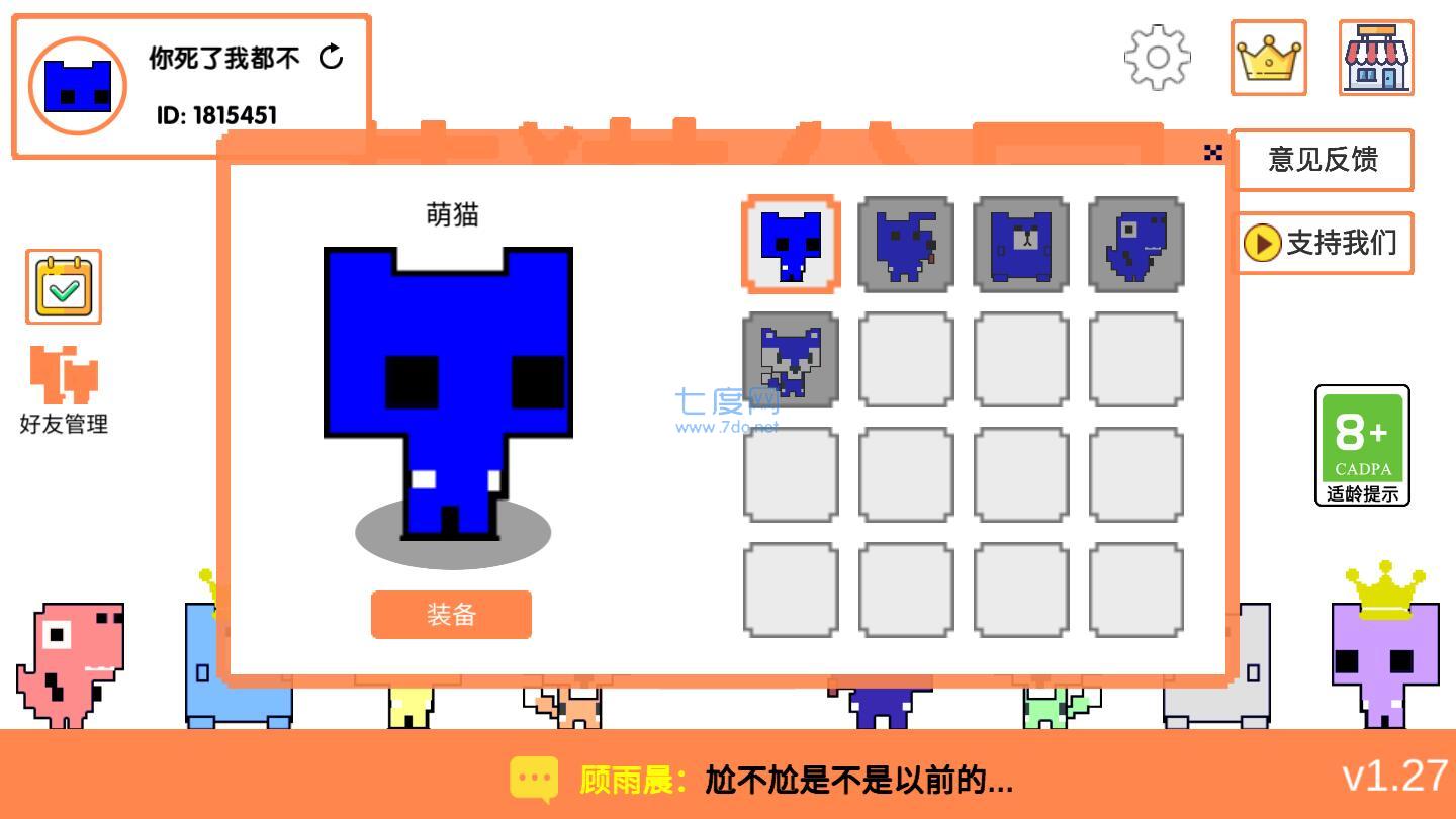 萌猫公园版