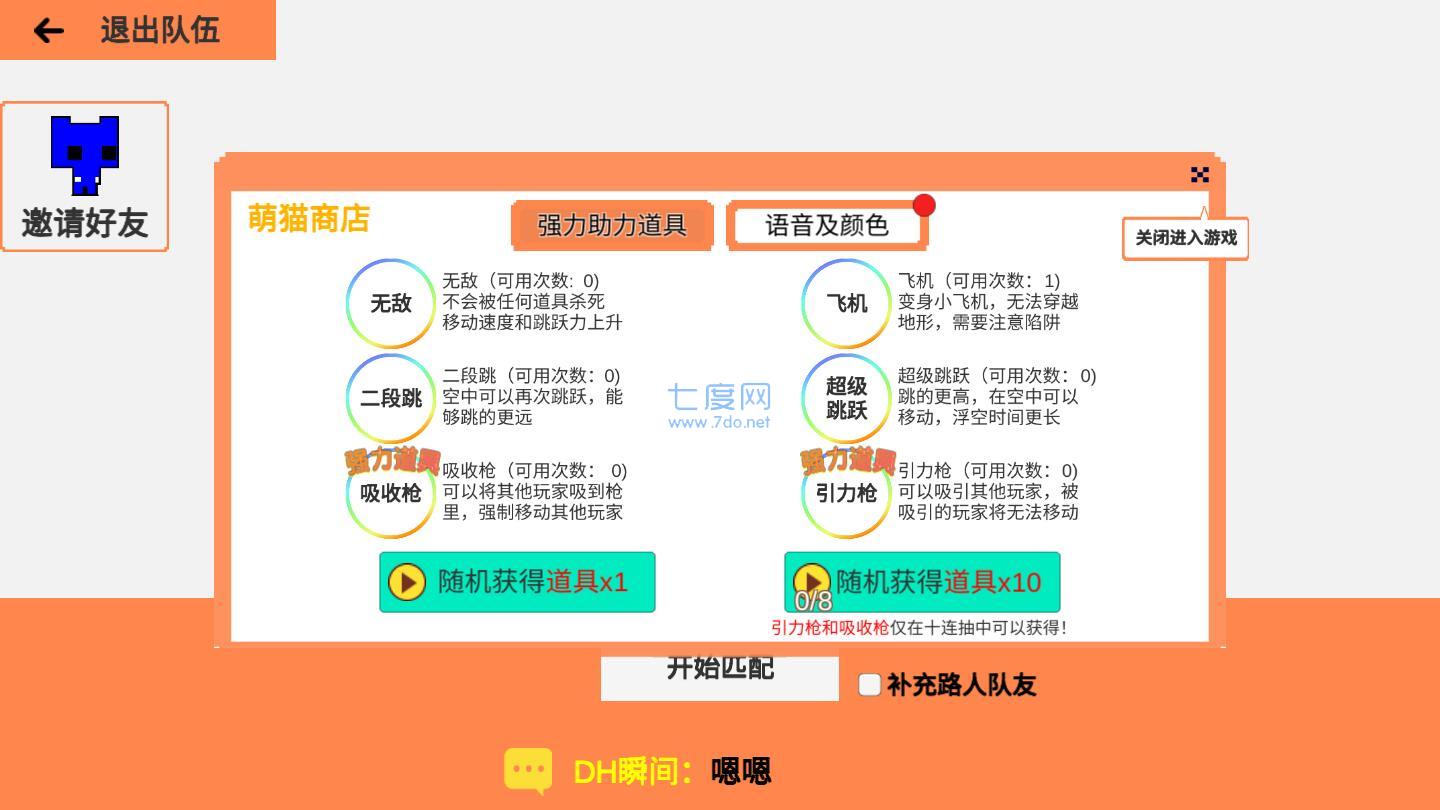 萌猫公园版