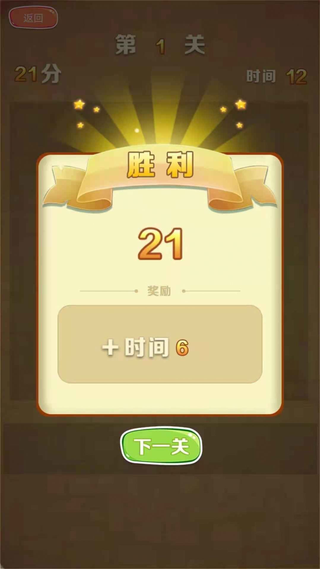 游酷消消乐游戏下载