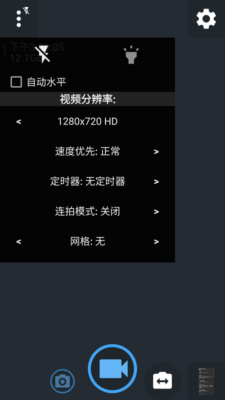 开源相机安卓版