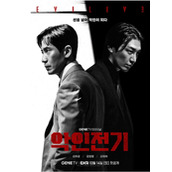 《恶人传记》韩剧免费观看地址