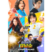 《大力女子姜南顺》韩剧免费观看地址