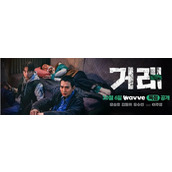 《交易》韩剧什么时候播出