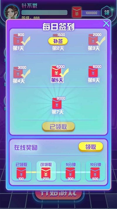 全民消除王游戏下载