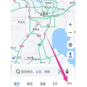 高德地图创建工作地图怎么弄