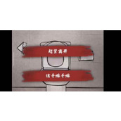 《人间诡视》第10关捉迷藏怎么过