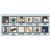 《爆笑汉字》风华正茂找十二个不和谐怎么过