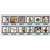 《爆笑汉字》找出12个童年乐趣怎么过