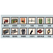 《爆笑汉字》万元户找出12个万元户物品怎么过