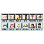 《爆笑汉字》万人空巷找出十二处不和谐怎么过