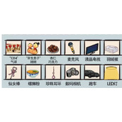 《爆笑汉字》美满良缘找出十二处不和谐怎么过