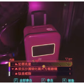 《赛博朋克2077》犯罪克星在哪