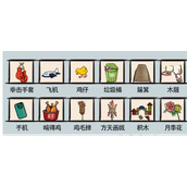 《爆笑汉字》三顾茅庐找12个鸡怎么过