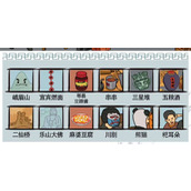 《爆笑汉字》天府之国找12个四川元素怎么过