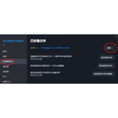 《cs2》绑大跳方法